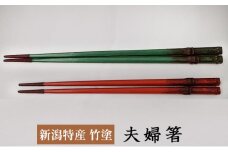 伝統工芸竹塗技法　新潟特産竹塗　箸（夫婦）2膳1セット