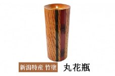 新潟特産竹塗　丸花瓶