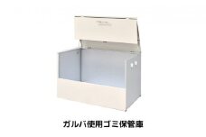 ゴミ保管庫 ゴミ箱 屋外 大容量 ダストボックス 外 ゴミ入れ ゴミステーション トラッシュコンテナ 収納 収納ボックス 前開き 雑貨 日用品 新潟　