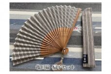 亀田縞　扇子セット