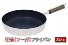 楓雅（フーガ）フライパン 26cm ガス火専用 調理器具 キッチン用品 キッチン アルミ マグネシウム合金 ふっ素樹脂塗膜加工 軽量 日本製 新潟
