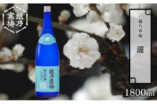 越乃寒梅 灑1800ml 日本酒 灑 1800ml 1本 酒 地酒 純米 吟醸 受賞酒 純米吟醸 ギフト 贈り物 プレゼント 自宅用 晩酌 新潟県