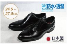 ビジネスシューズ　防水・透湿・防滑 KJ620 BL【ブラック】25.5cm
