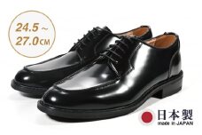 ビジネスシューズ　牛革トラッド　D8801 BL【ブラック】25.5cm