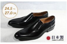 ビジネスシューズ　幅広　AS 581 BL【ブラック】25cm