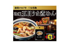 冷凍 五目うま煮めん〈3食〉