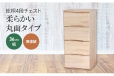 総桐4段チェスト36cm幅　無塗装　柔らかい丸面タイプ