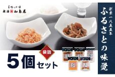 加島屋の味覚 袋詰５枚セット