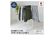 高さ伸縮スラックスハンガー12本掛 (ホワイト)