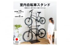 室内自転車スタンド 2台用　ブラウン
