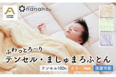 ふわっとろ～り　テンセル・ましゅまろふとん　150×210cm　テンセル100％わた0.7kg入　ライトグリーン