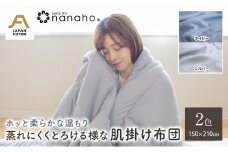 ホッと柔らかな温もり 蒸れにくくとろける様な肌掛け布団 150×210cm　ネイビー