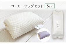パワーナップ(積極的お昼寝)で、パフォーマンスアップ！肌触り抜群のお昼寝枕と鮮度抜群のコーヒーで、より効果的なお昼寝ができる！『コーヒーナップセット Sサイズ』アイボリー