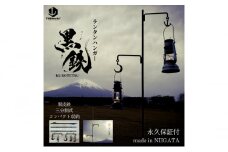 ランタンハンガー黒鉄　イカリ/月