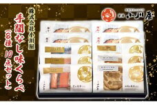 手間なし味くらべ（8種10点セット）