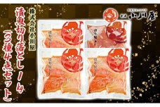 漬魚切り落とし１kg（3種４点セット）