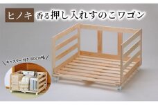 【ひのき押入れすのこワゴン 80cm幅】 布団収納 ヒノキ香る キャスター付き押し入れ収納 職人の手仕上げ 桧無垢材 総桧
