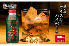 越ノ忍ウイスキーハイボール380ml×24本/Alc.8％