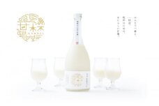古町糀製造所 甘杯（カンパイ）