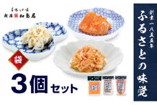 加島屋の味覚 袋詰3枚セット