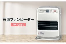 石油ファンヒーター　FW-25S4 新潟市 家電 ダイニチ工業