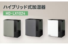 ハイブリッド式加湿器　HD-LX1024 新潟市 家電 ダイニチ工業(H)モスグレー