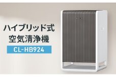 ハイブリッド式空気清浄機　CL-HB924 新潟市 家電 ダイニチ工業