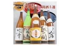 日本酒 飲み比べセット 越後銘門酒会 新潟市の銘酒 飲み比べ 1800ml×5本 （越乃寒梅 越後鶴亀 越の関 雪の八海 越路吹雪）N185A 新潟 セット 辛口 ギフト 正月 年越し  