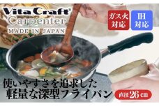 カーペンター ウォックパン 26cm 05089768 フライパン 軽量　深型 ガス火 IH 調理器具 新潟市