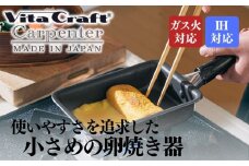 カーペンター エッグパン ミニ 05067216 フライパン 軽量　卵焼き器 ガス火 IH 調理器具 新潟市