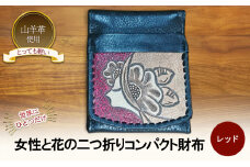 ☆世界にひとつだけ☆　女性と花の二つ折りコンパクト財布　☆レッド☆ 財布 お財布 二つ折り