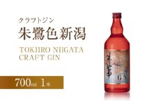 クラフトジン朱鷺色新潟 ジン クラフトジン 日本 ジントニック ロック カクテル 新潟 