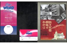 新潟・市民映画館 シネ・ウインド 会員証＆鑑賞券1枚＆月刊誌12冊＆書籍1冊