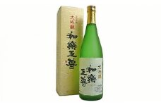 95-A4A和楽互尊 大吟醸