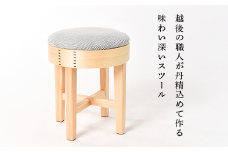 62-03Aスツール　一重刺子
