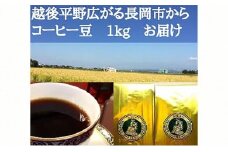 47-17Bコーヒー豆（中挽き）１ｋｇ　２種セット