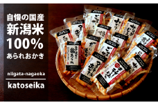 A3-03A新潟米おかき食べくらべセット