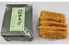 88-01【栃尾名物】ジャンボあぶらげセット（常太豆腐店）