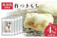 新潟県長岡産杵つきもち4kg（約80切れ）
