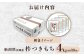 新潟県長岡産杵つきもち4kg（約80切れ）