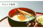 煮て良い！
