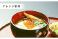 煮て良い！