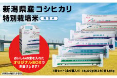 L2-02Super Express Rice 箱セット　新潟県長岡産コシヒカリ無洗米1.8kg[2合（300g）×6本]