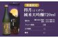 得月（とくげつ）純米大吟醸720ml【朝日酒造】
