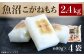 新潟県魚沼産こがねもち（長岡川口地域）2.4kg（600g×4袋）