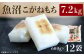 魚沼産こがねもち（長岡川口地域）7.2kg（600g×12袋）
