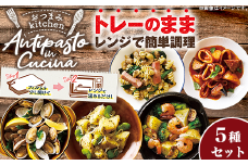 K0-08おつまみkitchen 5種セット