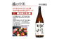 越乃中川　７２０ｍｌ