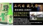 五代目 幾久屋　１８００ｍｌ