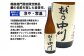 越乃中川　１８００ｍｌ